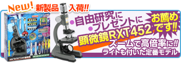 �V�����I�I������RXT452