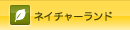 �l�C�`���[�����h