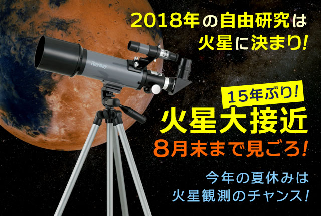 天体望遠鏡 RXA175