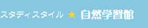 �X�^�f�B�X�^�C�������R�w�K��