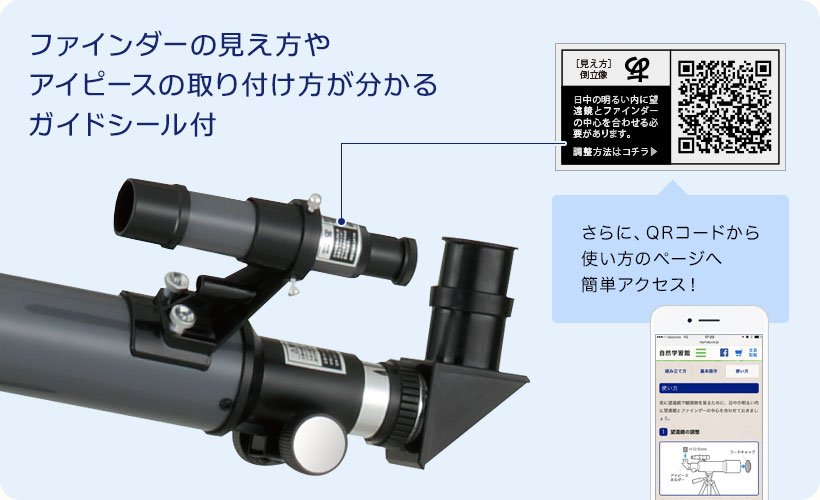 天体望遠鏡 レイメイRXA104 初心者用：星どこナビ対応
