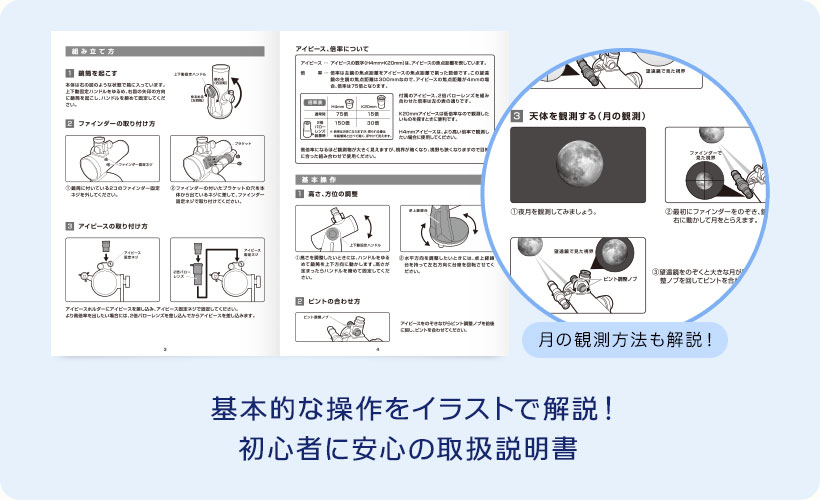 取扱説明書