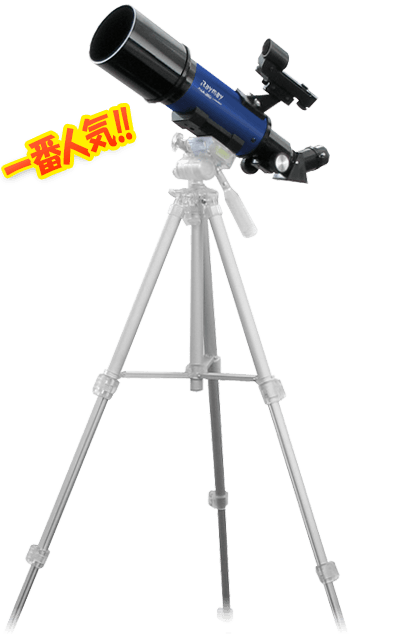 コンパクト天体望遠鏡 RXA173