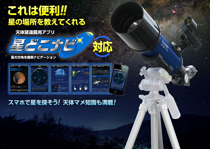 新シーズンアイテム 経緯台 屈折式 天体望遠鏡 レイメイ藤井 70倍 RXA-173 RXA173 その他