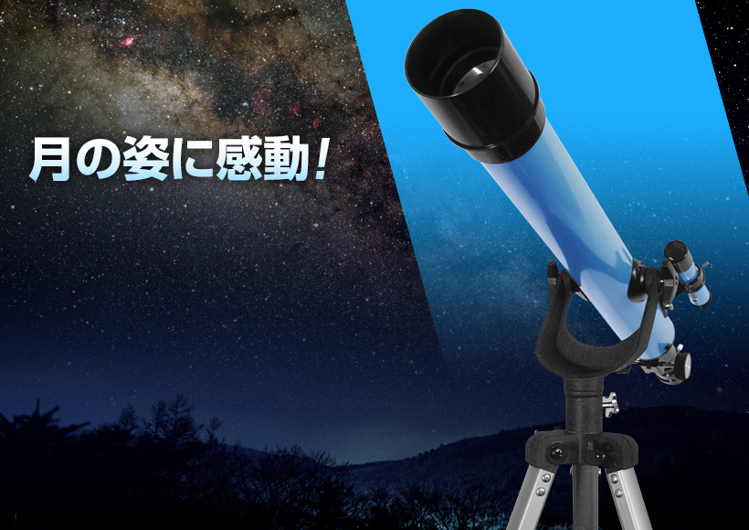 天体望遠鏡 RXA251