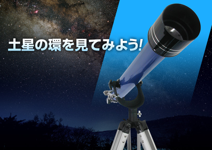天体望遠鏡 RXA301