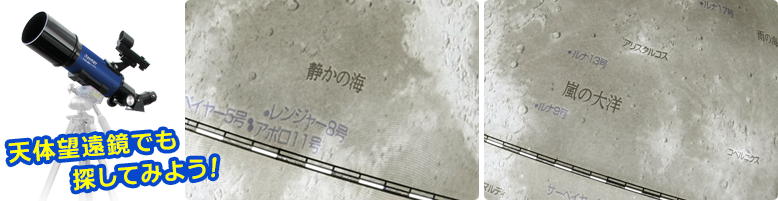 はじめよう 惑星探検16 ウルトラスーパームーンを観よう はじめよう 惑星探検16 ウルトラスーパームーンを観よう