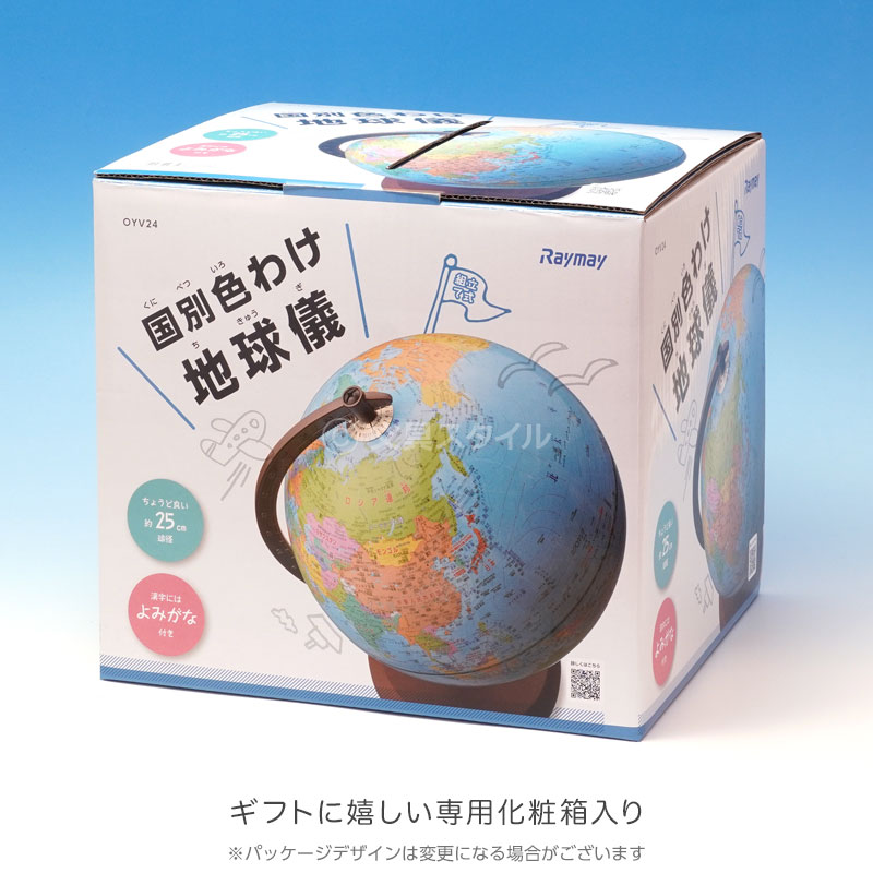 正式的 レイメイ藤井 地球儀 行政タイプ 組み立て式 25cm OYV24 机上アクセサリー