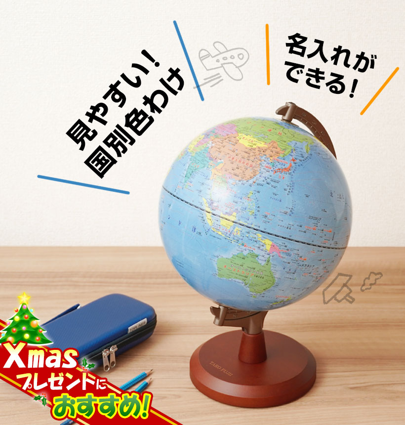 行政タイプ地球儀 (組立て式) OYV24