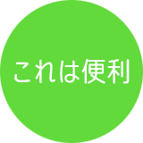 小学生に