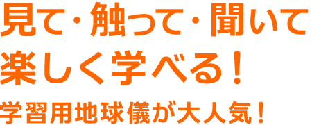 リビング学習にピッタリ