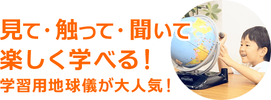 リビング学習にピッタリ