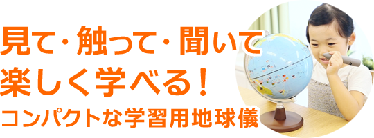 リビング学習にピッタリ