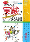 自由研究書籍