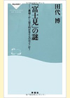 おすすめ書籍