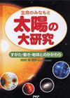 おすすめ書籍