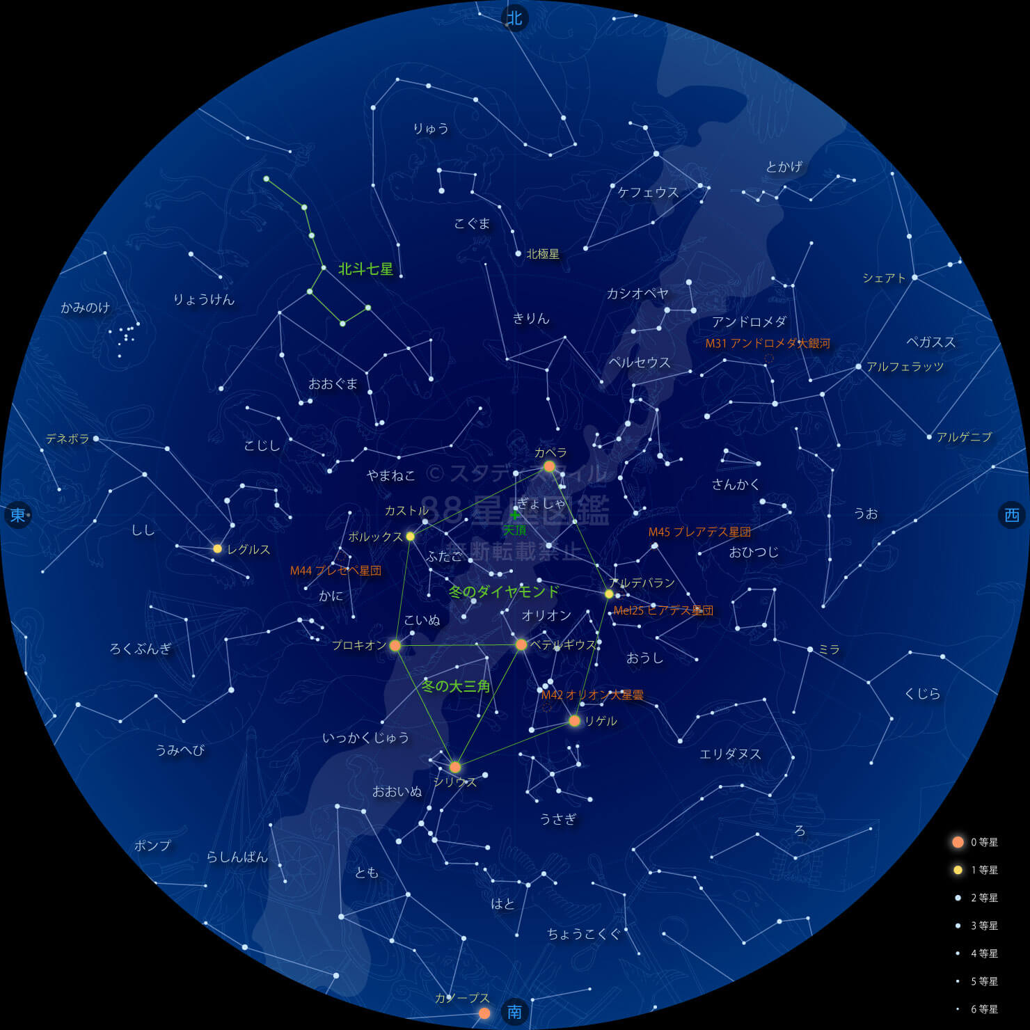 2月の星座 22 星座図鑑