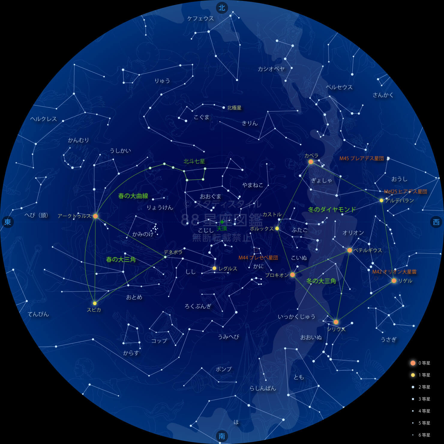 4月の星座 22 星座図鑑