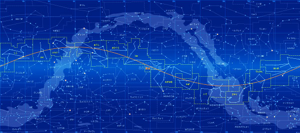 星図でみる黄道十二星座