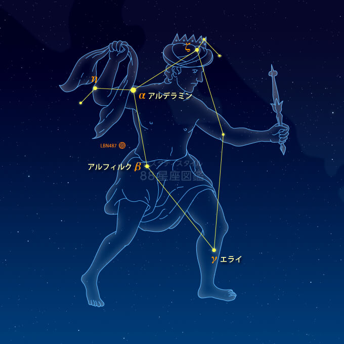 ケフェウス座イラスト