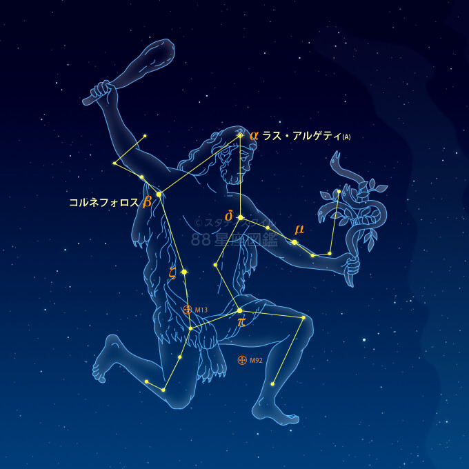 ヘルクレス座 星座図鑑 ヘルクレス座 星座図鑑