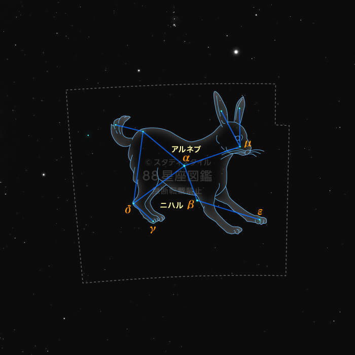 うさぎ座カラー星図｜88星座図鑑