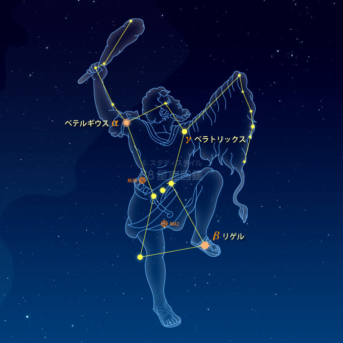 オリオン座 星座図鑑 オリオン座 星座図鑑