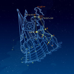 とも座イラスト（天体情報入）