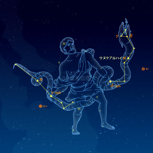 へび座イラスト（天体情報入）