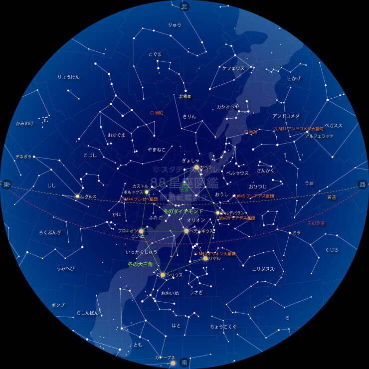 冬の星座 星座図鑑