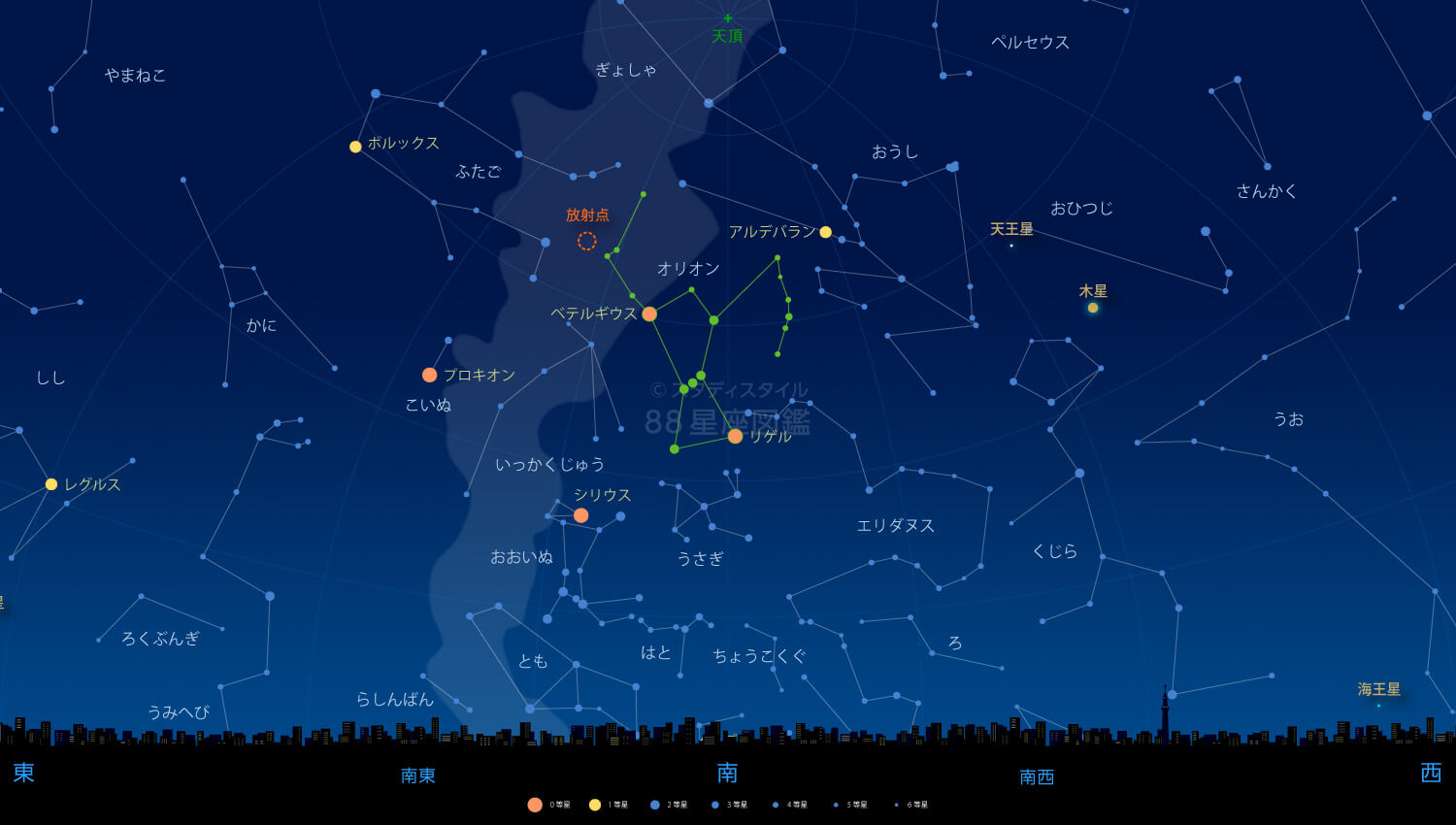 オリオン座流星群 22年 極大日と放射点 星座図鑑