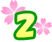 2位