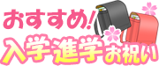 人気ランキング
