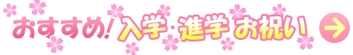 人気ランキング