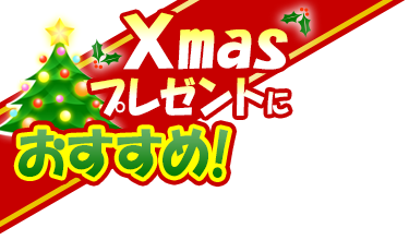 Xmas